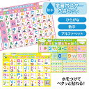 防水学習ポスター3点セット{ 玩具 知育 おもちゃ }{ ギフト 誕生日 }{ 子ども会 施設 }[ 子供会 保育園 幼稚園 景品 イベント お祭り プレゼント...