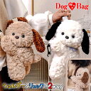 Dog 抱っこ Bag{ バッグ バック ショルダー リュック かばん 雑貨 }{ ギフト 誕生日 }{ 子ども会 施設 }[ 子供会 保育園 幼稚園 景品 イ...