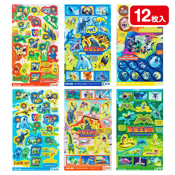 最強王図鑑 キラッとシール{ 文具 ギフト 誕生日 子ども会 施設 }[ 子供会 保育園 幼稚園 景 ...