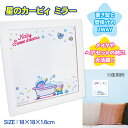 星のカービィ ミラー{ 鏡 ミラー 置き型 壁掛け 美容グッズ おしゃれ 雑貨 }{ ギフト 誕生日 }{ 子ども会 施設 }[ 子供会 保育園 幼稚園 景品 ...