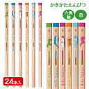ハローネイチャー書き方鉛筆アソート B{ 鉛筆 文具 ギフト 誕生日 }{ 子ども会 施設 }[ 子供会 保育園 幼稚園 景品 イベント お祭り プレゼント 人...