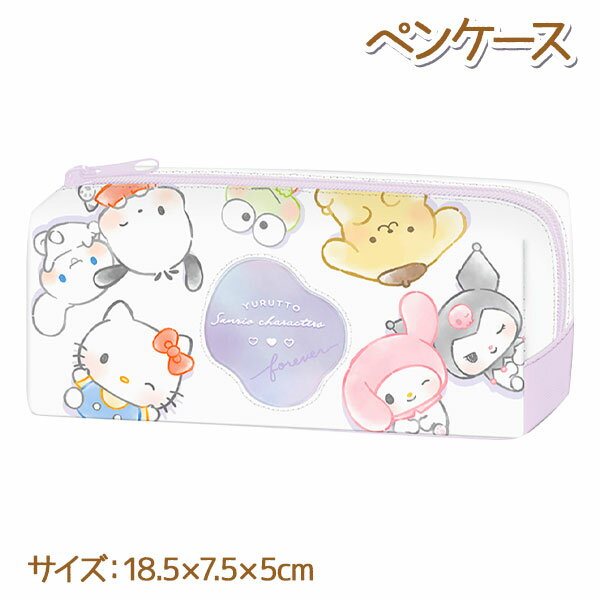 サンリオ ペンケース{ 筆箱 ペンケース ペンポーチ メイクポーチ 大容量 文具 キャラクター ギフト 誕..