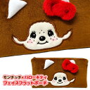 モンチッチ×ハローキティ フェイスフラットポーチ{ ポーチ 小物入れ 雑貨 キャラクター }{ ギフト 誕生日 }{ 子ども会 施設 }[ 子供会 保育園 幼稚...