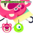 ディズニー カラビナ付シリコンポーチ{ ポーチ 小物入れ 雑貨 キャラクター }{ ギフト 誕生日 }{ 子ども会 施設 }[ 子供会 保育園 幼稚園 景品 イ...