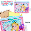 ふしぎの国のアリス ミニポーチ{ ポーチ 小物入れ 雑貨 キャラクター }{ ギフト 誕生日 }{ 子ども会 施設 }[ 子供会 保育園 幼稚園 景品 イベント...