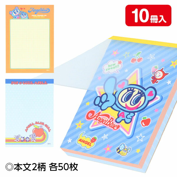 エンジェルブルー ミニメモ{ レトロ 文具 キャラクター ギフト 誕生日 }{ 子ども会 施設 }[ 子供会 保育園 幼稚園 景品 イベント お祭り プレゼント...