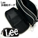 Lee ポリロゴ多機能ポーチ{ ポーチ 小物入れ 雑貨 キャラクター }{ ギフト 誕生日 }{ 子ども会 施設 }[ 子供会 保育園 幼稚園 景品 イベント ...