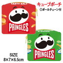 プリングルズ キューブポーチ{ ポーチ 小物入れ 雑貨 キャラクター }{ ギフト 誕生日 }{ 子ども会 施設 }[ 子供会 保育園 幼稚園 景品 イベント ...