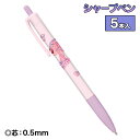 ピンクパンサー シャープペン{ シャープペンシル 0.5mm 文具 キャラクター ギフト 誕生日 子ども会 施設 }[ 子供会 保育園 幼稚園 景品 イベント ...