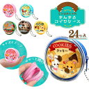 レトロおしゃれ まんまるコインケース{ 財布 小銭入れ コインケース 小物入れ おしゃれ 雑貨 キャラクター }{ ギフト 誕生日 }{ 子ども会 施設 }[ ...