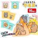 ころまるさん 巾着袋{ 巾着袋 雑貨 キャラクター }{ ギフト 誕生日 }{ 子ども会 施設 }[ 子供会 保育園 幼稚園 景品 イベント お祭り プレゼント...