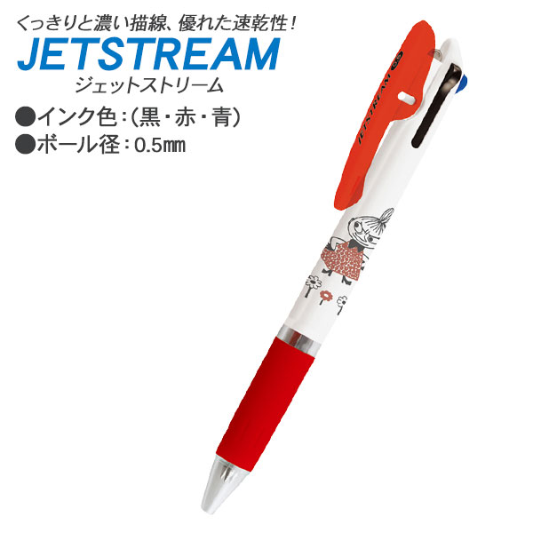 ムーミン ジェットストリーム3色ボールペン{ 文具 キャラクター ギフト 誕生日 子ども会 施設 }[ 子供会 保育園 幼稚園 景品 イベント お祭り プレゼント 人気 ]【色柄指定不可】【不良対応不可】