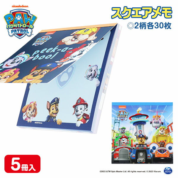 パウ・パトロール スクエアメモ{ 文具 メモ キャラクター ギフト 誕生日 子ども会 施設 }[ 子供会 保育園 幼稚園 景品 イベント お祭り プレゼント 人...