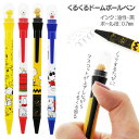 スヌーピー くるくるドームボールペン{ 文具 キャラクター ギフト 誕生日 子ども会 施設 }[ 子供会 保育園 幼稚園 景品 イベント お祭り プレゼント 人...