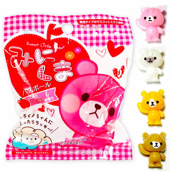 みにくま バスボール{ 雑貨 入浴剤 衛生用品 キャラクター }{ ギフト 誕生日 }{ 子ども会 施設 }[ 子供会 保育園 幼稚園 景品 イベント お祭り ...
