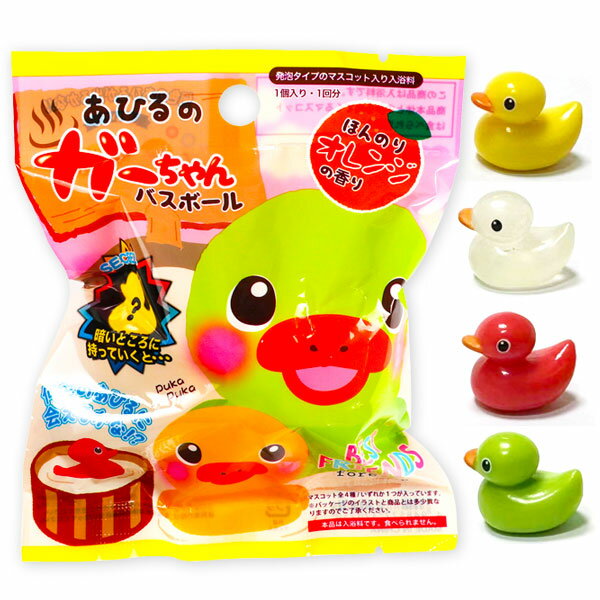 あひるのガーちゃん バスボール{ 雑貨 入浴剤 衛生用品 キャラクター }{ ギフト 誕生日 }{ 子ども会 施設 }[ 子供会 保育園 幼稚園 景品 イベント...