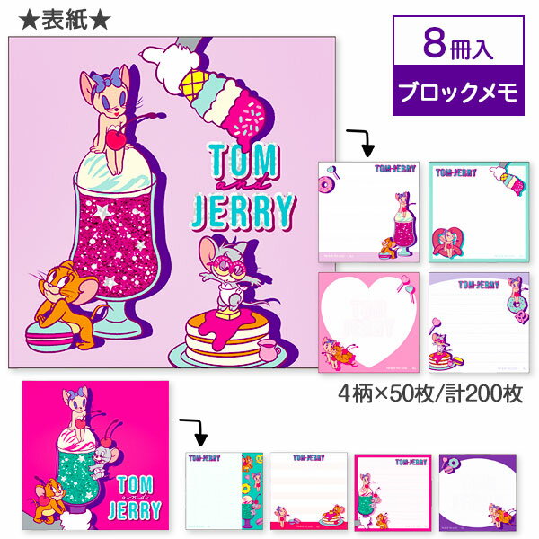 トムとジェリー ブロックメモ{ 文具 メモ キャラクター ギフト 誕生日 子ども会 施設 }[ 子供会 保育園 幼稚園 景品 イベント お祭り プレゼント 人気...