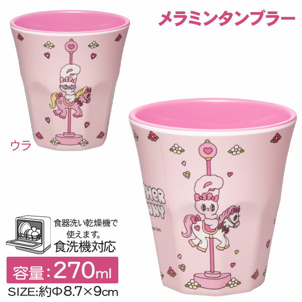 エスターバニー メラミンタンブラー{ コップ カップ ランチグッズ 雑貨 キャラクター }{ 入園 入学 ギフト 誕生日 }{ 子ども会 施設 }[ 子供会 保育園 幼稚園 景品 イベント お祭り プレゼント 人気 ]【色柄指定不可】