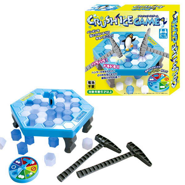 クラッシュアイスゲーム{ 玩具 おもちゃ テーブル スポーツ ゲーム おうち遊び ギフト 誕生日 子ども会 施設 }[ 子供会 保育園 幼稚園 景品 イベント ...