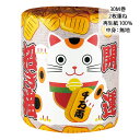 招き猫 トイレットペーパー{ 雑貨 日用 消耗 応援 開運 縁起物 おもしろ グッズ トイレタリー ギフト 誕生日 子ども会 施設 }[ 子供会 保育園 幼稚園...