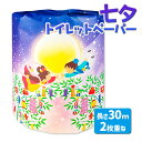 七夕 トイレットペーパー{ 七夕 たなばた 7月7日 雑貨 トイレ 衛生用品 トイレロール ティッシュ ペーパー おもしろ雑貨 ロール紙 日用品 子ども会 施設...