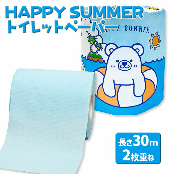 HAPPY SUMMER トイレットペーパー{雑貨 