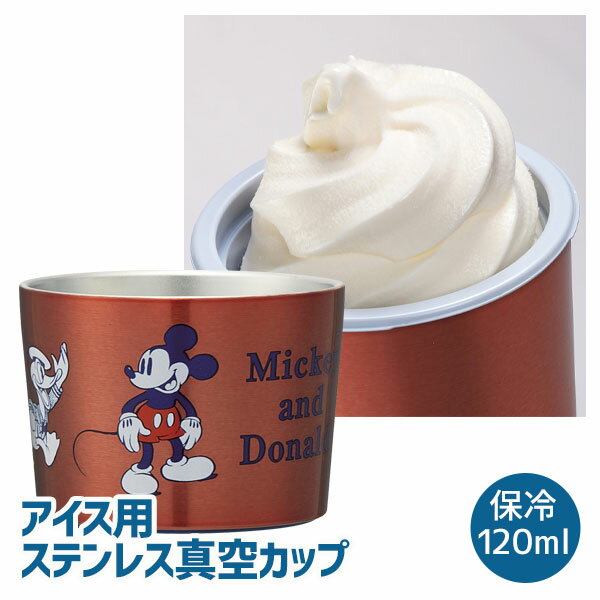 ディズニー アイス用ステンレス真空カップ{雑貨 キャラクター}{ギフト 誕生日 プレゼント 景品}{イベント 子ども会 幼稚園 施設}[子供会 保育園 幼稚園 景品 イベント お祭り プレゼント 人気]【色柄指定不可】のサムネイル