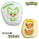 ポケモン ダイカット風クッション{ 雑貨 キャラクター }{ ギフト 誕生日 }{ 子ども会 施設 }[ 子供会 保育園 幼稚園 景品 イベント お祭り プレゼ...