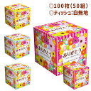 ありがとう キューブBOXティッシュ{ 雑貨 衛生用品 }{ ギフト ...(3)