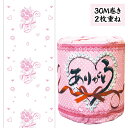 ありがとう トイレットペーパー{ 雑貨 衛生用品 }{ ギフト 誕生日 }{ 子ども会 施設 }[ 子供会 保育園 幼稚園 景品 イベント お祭り プレゼント ...
