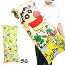 クレヨンしんちゃん ジャンボロングピロー{ 雑貨 キャラクター }{ ギフト 誕生日 }{ 子ども会 施設 }[ 子供会 保育園 幼稚園 景品 イベント お祭り...