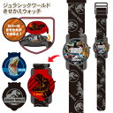 ジュラシックワールド きせかえ!デジウォッチ{ 腕時計 インテリア 雑貨 キャラクター }{ ギフト 誕生日 }{ 子ども会 施設 }[ 子供会 保育園 幼稚園...