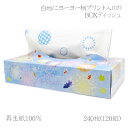 サマー BOXティッシュ{ ティッシュペーパー 雑貨 衛生用品 }{ ...(3)
