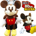 ミッキー 80cm ぬいぐるみ{ 玩具 おもちゃ ぬいぐるみ キャラクター }{ ギフト 誕生日 }{ 子ども会 施設 }[ 子供会 保育園 幼稚園 景品 イベ...