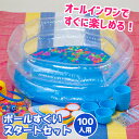 ボールすくいスタートセット{ すくい オモチャ 縁日すくい 玩具 おもちゃ スーパーボール プール 袋 ポイ 縁日 露店 おまけ 子ども会 夏祭り つかみ取り ...