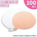 すくい用紙(100枚入){ すくい オモチャ 縁日すくい 用紙 玩具 おもちゃ 大量 大人数 スーパーボール プール ポイ 縁日 露店 おまけ 子ども会 夏祭り...