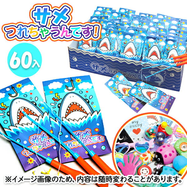 【ぷかぷか海の仲間達うきわVer】景品　お祭り　縁日・お祭り