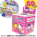 ラブリーグッズ あつめるんです{ 当てくじ 夏祭り 当てクジ 子ども会 くじ引き 縁日 あてくじ アテクジ くじ クジ くじびき おもちゃ アクセサリー お楽し...