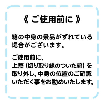 6月15日限定＼エントリー＆楽天カード利用でP23倍以上／ディズニー お楽しみ宝箱くじ20付 {宝箱 当てくじ 当てクジ くじ引き 当てもの おもちゃ 玩具 人気 お子様ランチ 人気} ※色柄指定不可※ ★子供会 子ども会 景品 お祭り 縁日 幼稚園 ☆入学 卒業