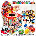 ディズニー 消しゴムコレクション{ 当て物 あてくじ 景品 縁日 祭り 夜店 }{ 子ども会 施設 }[ 子供会 保育園 幼稚園 景品 イベント お祭り プレゼ...