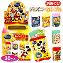 開運おみくじ ディズニー消しゴム{ 文具 キャラクター }{ ギフト 誕生日 }{ 子ども会 施設 }[ 子供会 保育園 幼稚園 景品 イベント お祭り プレゼ...