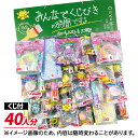 くじびきの時間 ファンシーグッズ当て{ くじ引き 当て物 あてくじ キャラクター }{ 縁日 祭り 夜店 }{ 子ども会 施設 }[ 子供会 保育園 幼稚園 景...