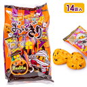 おにぎりせんべい ハロウィンパック{ お菓子 マスヤ せんべい 煎餅 徳用 個包装 小分け 配布 ギフト 子ども会 施設 }[ 子供会 保育園 幼稚園 景品 イ...