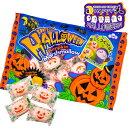 ハロウィンパンプキンマシュマロ大袋{ お菓子 エイワ徳用 個包装 小分け 配布 問屋 業務用 子ども会 施設 }[ 子供会 保育園 幼稚園 景品 イベント お祭...