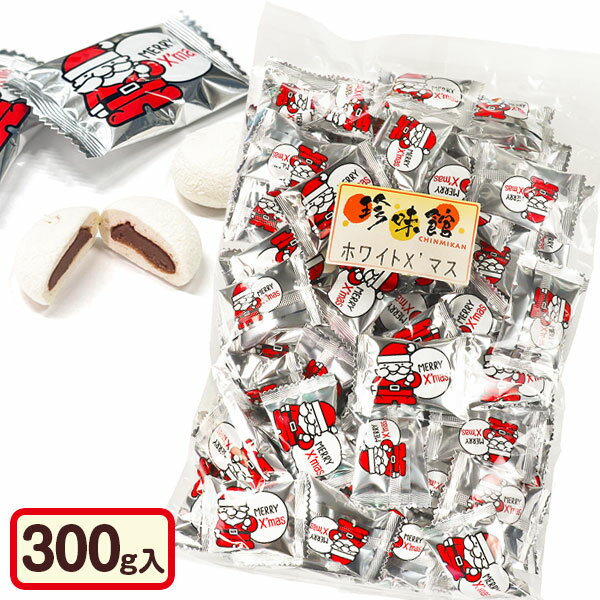 ホワイトクリスマスマシュマロ{ お菓子 駄菓子 マシュマロ チョコレート まとめ買い }{ ギフト 誕生日 }{ クリスマス クリスマス会 パーティー プレゼン...