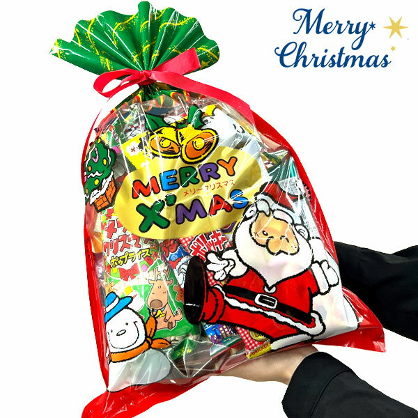 クリスマスドリーム{ お菓子 駄菓子 詰め合わせ 徳用 個包装 小分け 配布 問屋 業務用 クリスマス クリスマス会 }[ 子供会 保育園 幼稚園 景品 パーティー プレゼント 人気 ]【色柄指定不可】【不良対応不可】