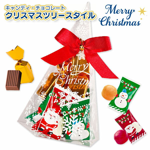 クリスマスツリースタイル{ お菓子 駄菓子 詰め合わせ 徳用 個包装 小分け 配布 問屋 業務用 クリスマ..