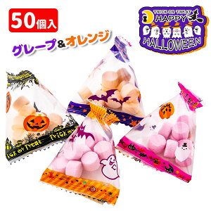 ハロウィン テトララムネ{ハロウィン お菓子 ラムネ 駄菓子 徳用 個包装 小分け 配布 問屋 業務用 子ども会 施設}[子供会 保育園 幼稚園 景品 イベント お祭り プレゼント 人気]【色柄指定不可】【不良対応不可】