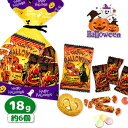 ハロウィン ミニスイーツパック{ お菓子 詰め合わせ }{ 個包装 小分け 配布 業務用 }{ 子ども会 施設 }[ 子供会 保育園 幼稚園 景品 イベント お...