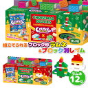 【値下】クリスマス キャンブロ＆けしブロ コラボ{お菓子 まとめ買い}{ギフト 誕生日 プレゼント 景品}{イベント 子ども会 幼稚園 施設}[子供会 保育園 幼稚園 景品 イベント お祭り プレゼント 人気]【色柄指定不可】【不良対応不可】